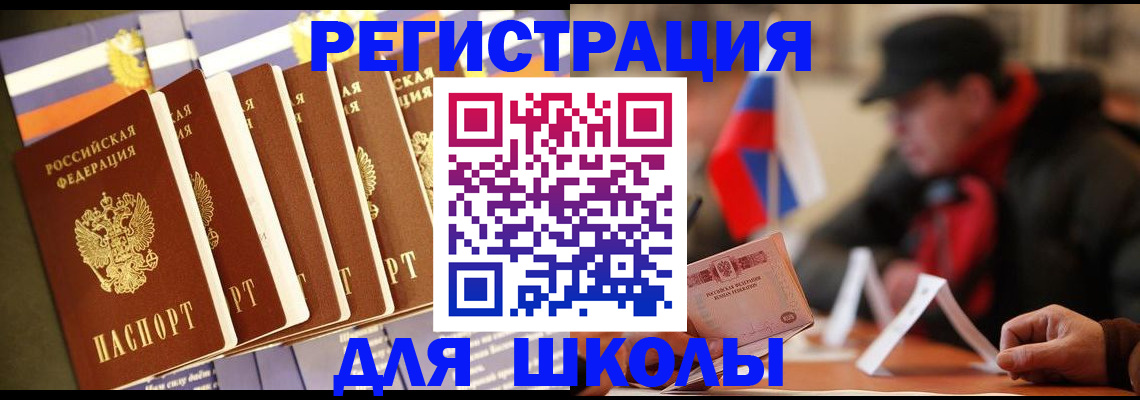 временная регистрация недорого в Скопине