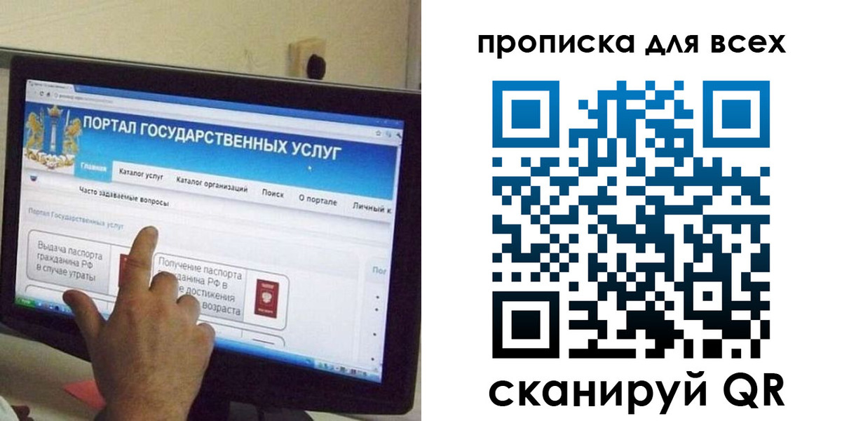 пропишу в квартире в Скопине