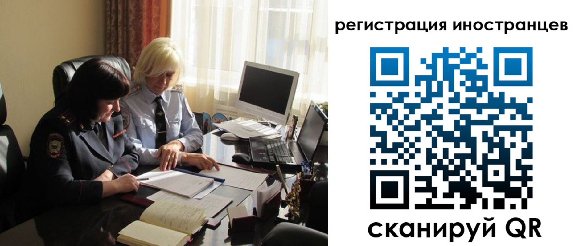 временная регистрация адрес в Скопине