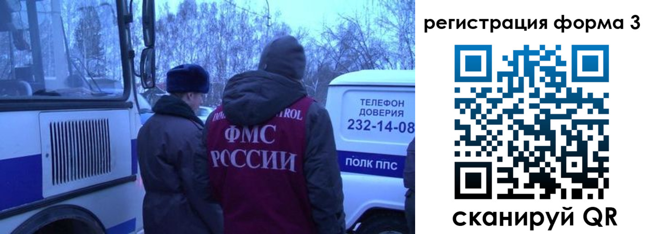 временная регистрация гарантия в Скопине
