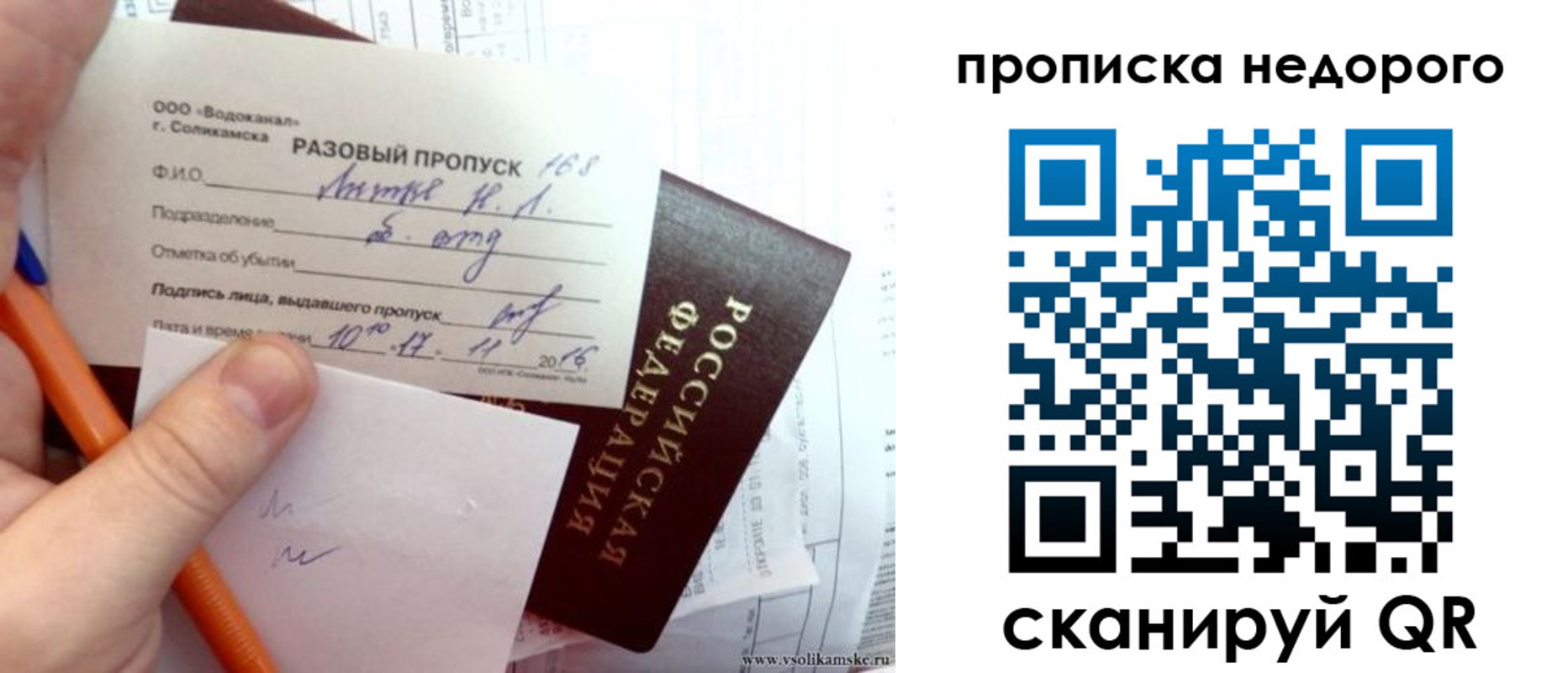 регистрация в Скопине