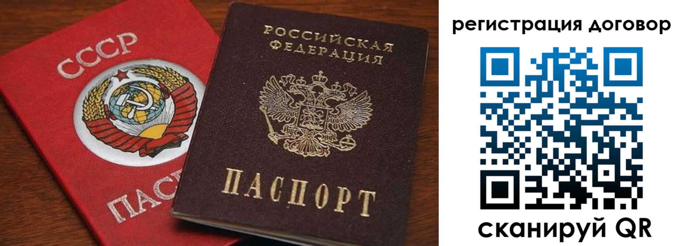 прописка ребенка в Скопине