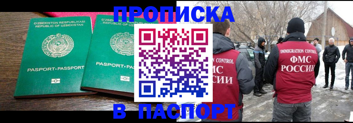 временная регистрация в квартире в Скопине