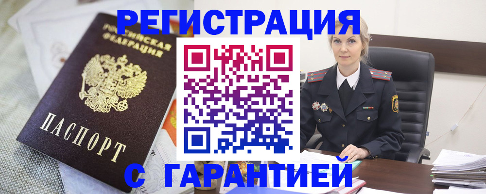 прописка для школы в Скопине
