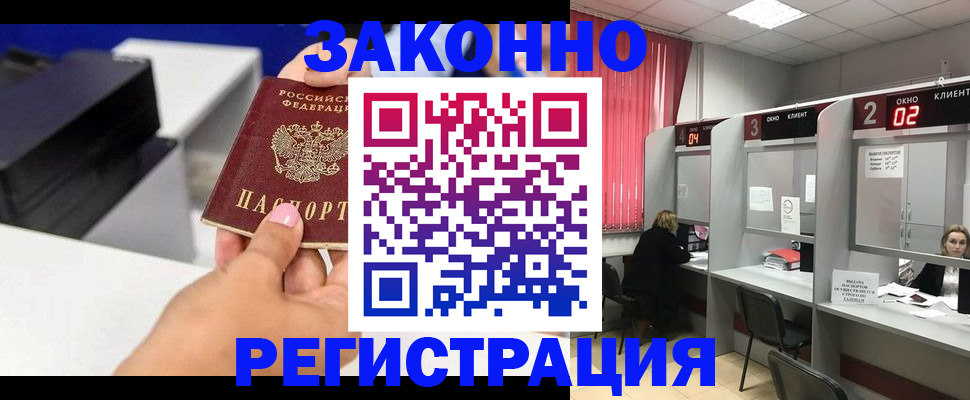 прописка для военкомата в Скопине