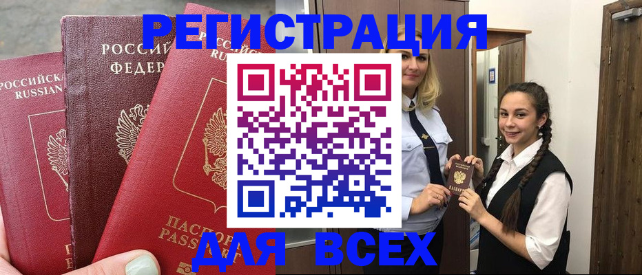 регистрация в Скопине