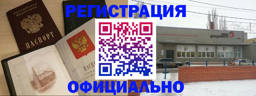 регистрация ребёнка по месту жительства в Скопине