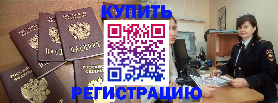 временная регистрация поиск в Скопине